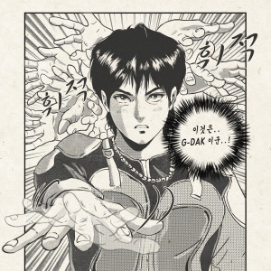 Listen to G-Dak song with lyrics from 刘世润