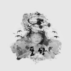Album 포항 'Instrumentals' from 