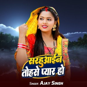 Album Sadhuaain Tohase Payar Ho from 