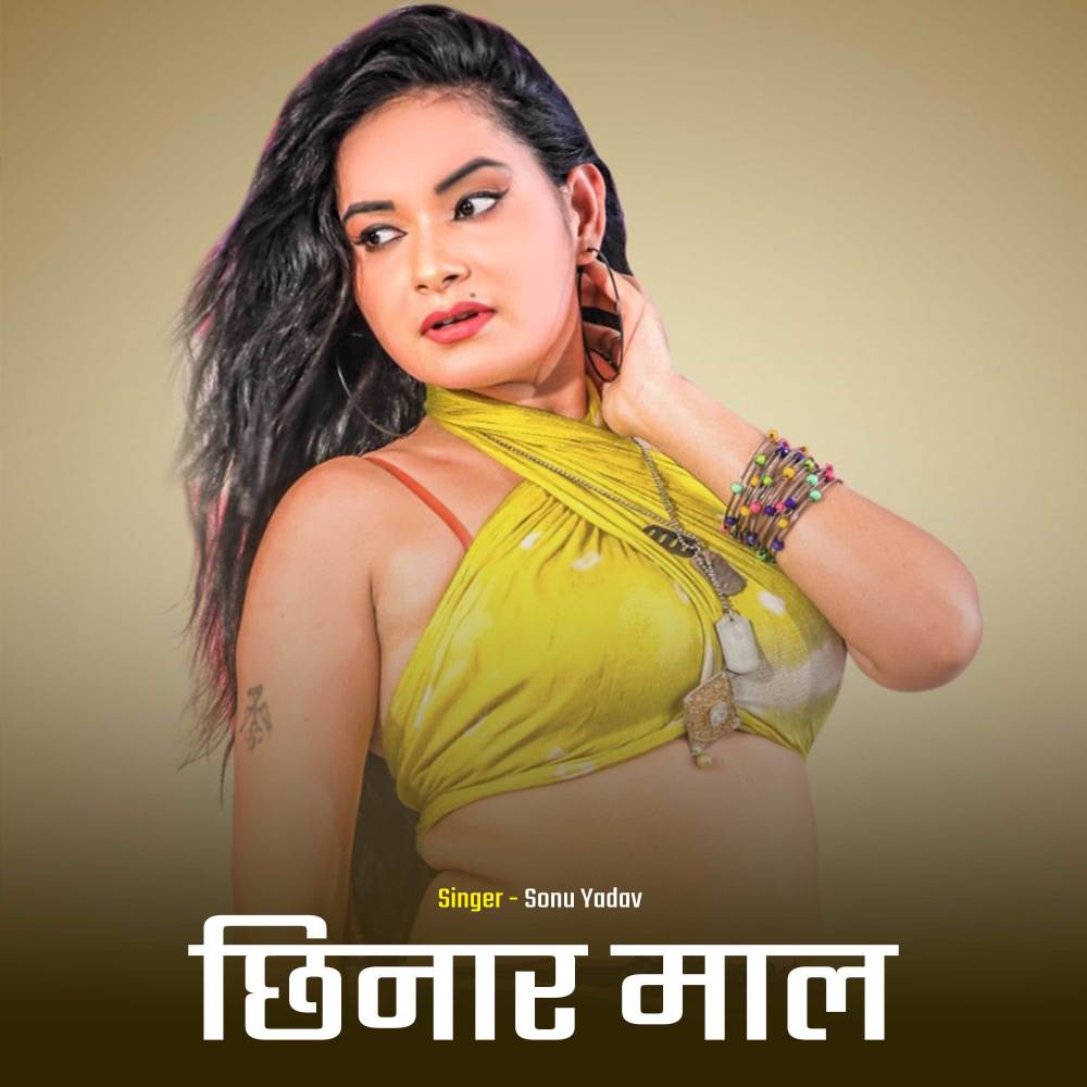 Chhinar Mal