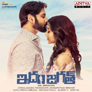 Listen to Sojaa song with lyrics from Lalit Chilukuri