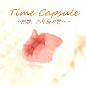 Album Time capsule ~Dear sir, to you in 20 years~ oleh Suzu