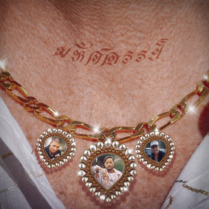 Listen to มหัศจรรย์ (Explicit) song with lyrics from VKL