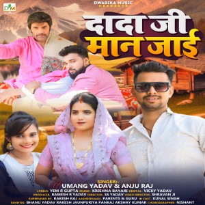 Listen to Dada Ji Man Jayi song with lyrics from Umang Yadav