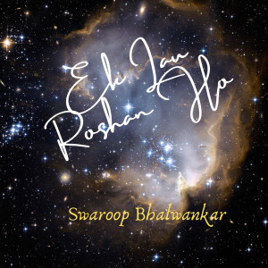 Listen to Ek Lau Roshan Ho song with lyrics from Swaroop Bhalwankar