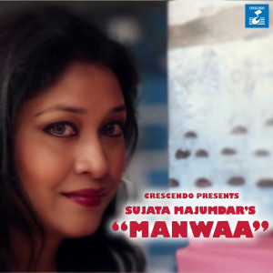 收聽Sujata Majumdar的Manwaa歌詞歌曲