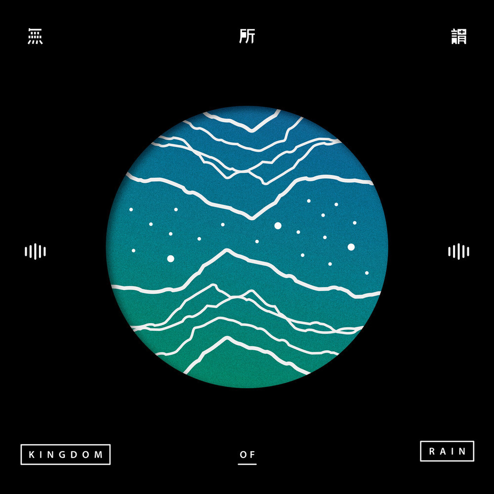 摩登都市(feat. 凹與山)