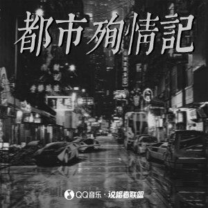 OCD的專輯都市殉情記