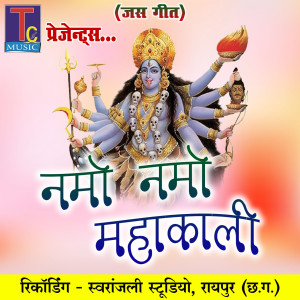 Listen to Bahuriya Banke song with lyrics from Ghanshyam Prasad Netam