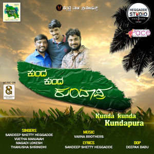 Listen to Kunda Kunda Kundapura song with lyrics from Sandeep Shetty Heggadde