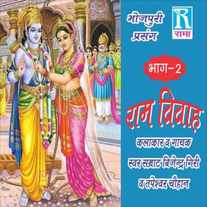 Listen to Meri Asha Yahi Hai song with lyrics from Vajinder Giri