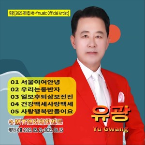 Listen to 일보후퇴삼보전진 song with lyrics from 유광