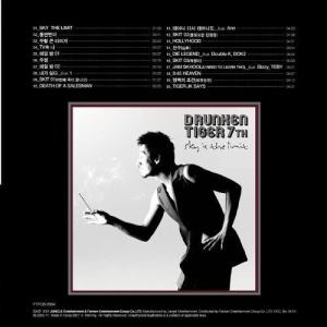Listen to Death of A Salesman song with lyrics from Drunken Tiger