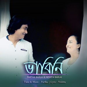 Album Bhabini from 