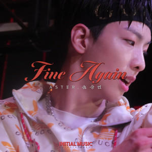아스터的專輯Fine Again