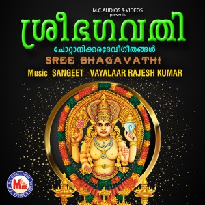 Dengarkan lagu Mookambikayallo Devi nyanyian Ajay Warrior dengan lirik
