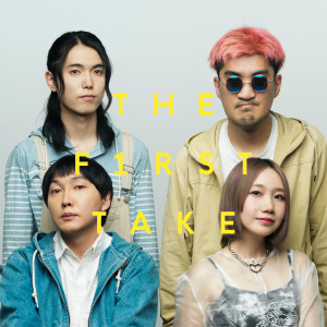 神聖かまってちゃん的專輯ヨゾラノ流星羣 - From THE FIRST TAKE