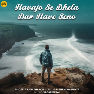 Album Havajo Se Bhela Dar Have Seno from Arjun Thakor