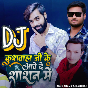 Listen to DJ Kushwaha Ji Ke Aawede Shashan Me song with lyrics from Sonu Sitam