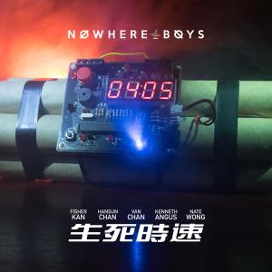 收聽Nowhere Boys的生死時速歌詞歌曲