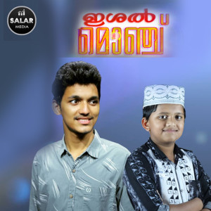Listen to Kanavu Kathiridum song with lyrics from Naseeb Nilambur