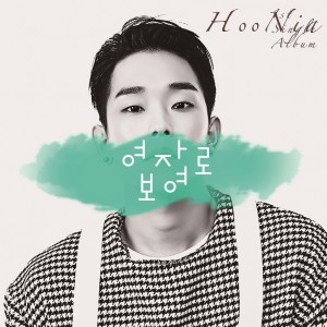 ดาวน์โหลดและฟังเพลง 여자로보여 Instrumental (Inst.) พร้อมเนื้อเพลงจาก ดารานักร้องหลายคน