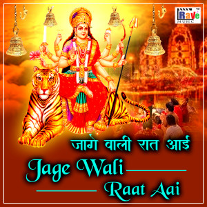 Album Jage Wali Raat Ayi from 