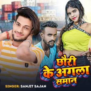 Listen to Chhori Ke Agla Sman song with lyrics from Sanjit Sajan