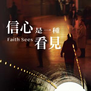 收听天韵合唱团的传扬歌词歌曲