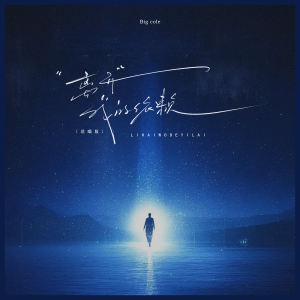 Album 离开我的依赖 (说唱版) oleh Mr.COLE
