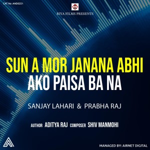 Album Sun A Mor Janana Abhi Ako Paisa Ba Na from Sanjay Lahari