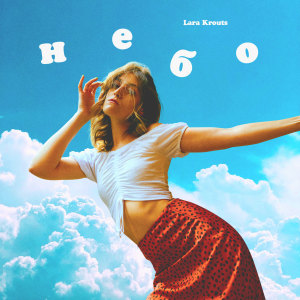 Listen to Небо song with lyrics from Lara Krouts