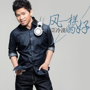 Listen to 酒肉朋友 song with lyrics from 冷漠