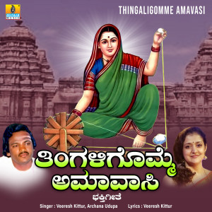 ดาวน์โหลดและฟังเพลง Thingaligomme Amavasi พร้อมเนื้อเพลงจาก Veeresh Kittur