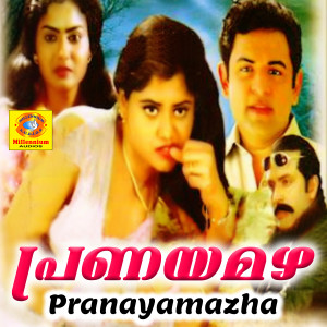 Album Pranayamazha (Original Motion Picture Soundtrack) oleh Dj DBC