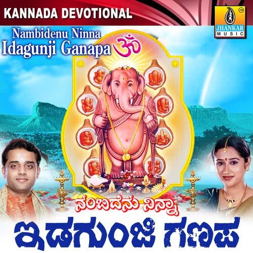 Poornadanta Ganapati