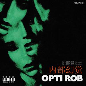 ดาวน์โหลดและฟังเพลง Ventileer, Pt. 2 (feat. YUNG UMBRO) (Explicit) พร้อมเนื้อเพลงจาก Opti Rob