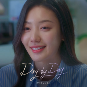 อัลบัม Day by Day ศิลปิน U Sung Eun