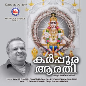 Album Karpoora Aarathy from P. Jayachandran