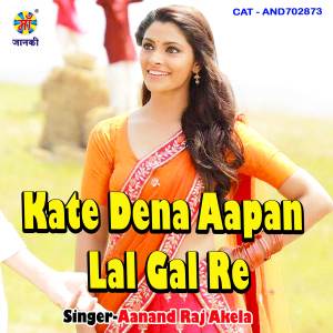 Listen to Kate Dena Aapan Lal Gal Re song with lyrics from Aanand Raj Akela
