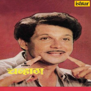 收聽Asha Bhosle的Yedi Khuli Prit歌詞歌曲