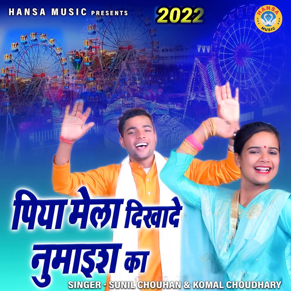 Piya Mela Dekhungi Numaish Ka