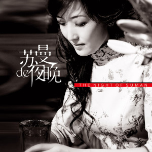 ดาวน์โหลดและฟังเพลง 蓝色 พร้อมเนื้อเพลงจาก 苏曼