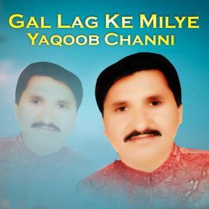 Album Gal Lag Ke Milye from 