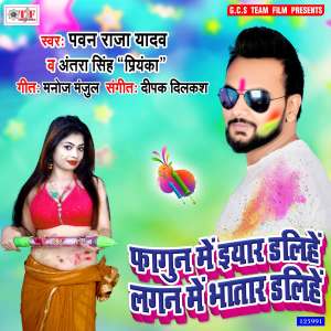 Album Fagun Me Eyar Dalihe Lagan Me Bhatar Dalihe from Pawan Raja Yadav