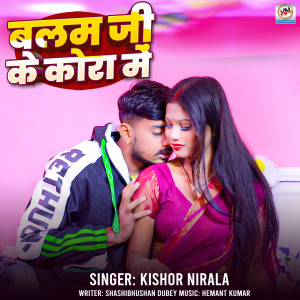 Listen to Balam Ji Ke Kora Me song with lyrics from Kishor Nirala