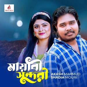 Listen to Mayabi Sundori song with lyrics from Shadia Mouri