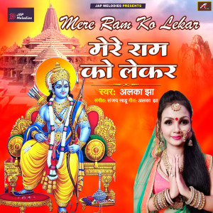 Album Mere Ram Ko Lekar from 