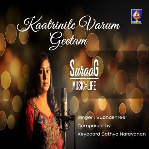 收听Subhashree的Kaatrinile Varum Geetam歌词歌曲