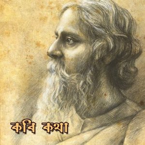 收聽Nupur Kanjilal的Probhu Amar Priyo Amar歌詞歌曲